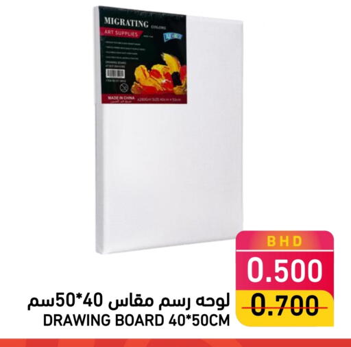 available at Ramez in Bahrain