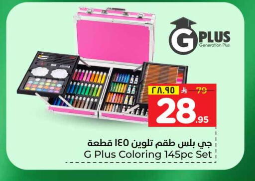 available at هايبر الوفاء in مملكة العربية السعودية, السعودية, سعودية - جدة