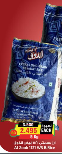 Basmati / Biryani Rice available at Prime Markets in Bahrain