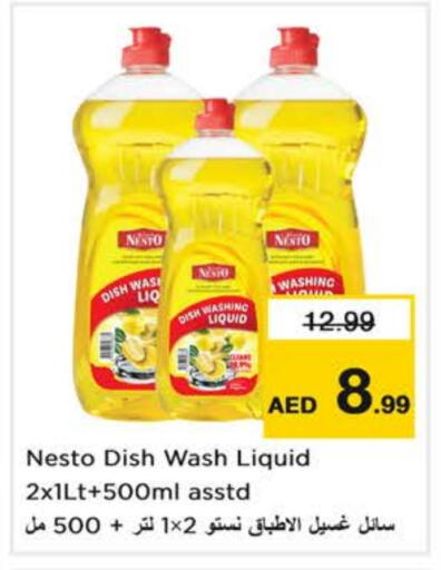 available at نستو هايبرماركت in الإمارات العربية المتحدة , الامارات - دبي