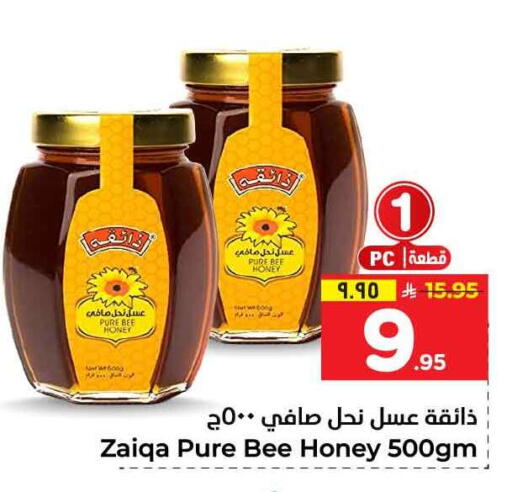 Honey available at Hyper Al Wafa in KSA, Saudi Arabia, Saudi - Jeddah