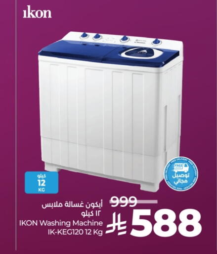 IKON Washing Machine available at LULU Hypermarket in KSA, Saudi Arabia, Saudi - Tabuk