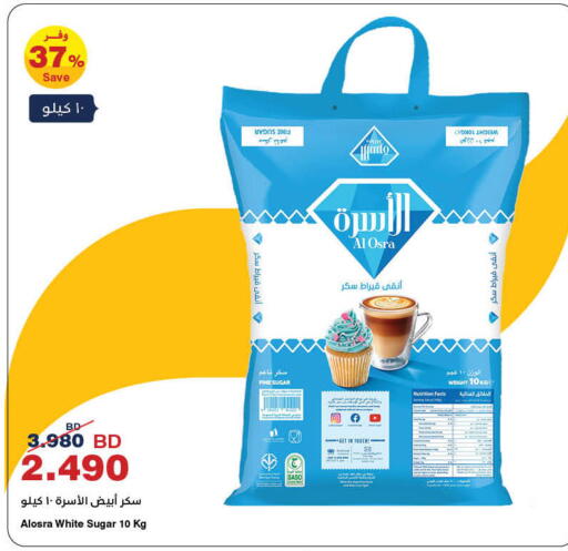 available at هايبرماكس in البحرين