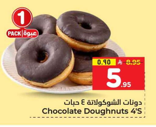 available at هايبر الوفاء in مملكة العربية السعودية, السعودية, سعودية - جدة