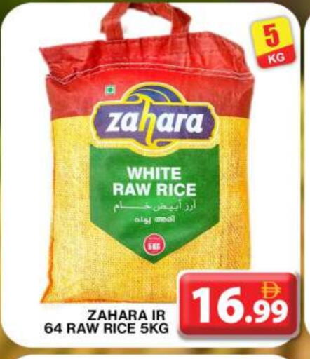 أرز أبيض available at جراند هايبر ماركت in الإمارات العربية المتحدة , الامارات - دبي
