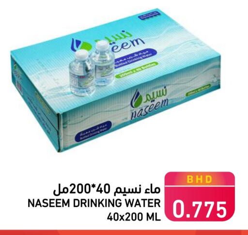 available at Ramez in Bahrain