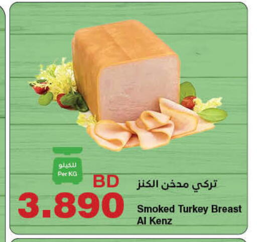 available at HyperMax in Bahrain