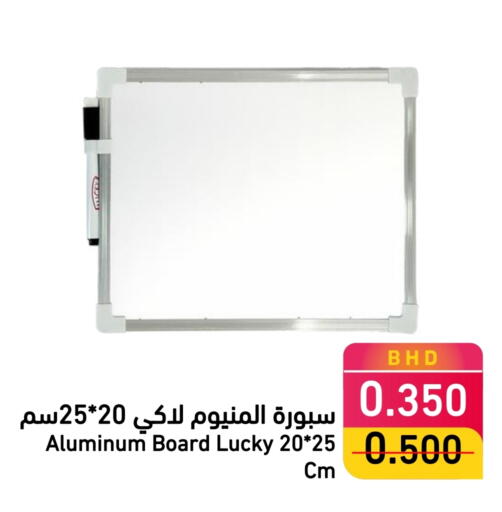 available at Ramez in Bahrain