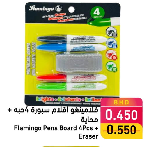 available at Ramez in Bahrain