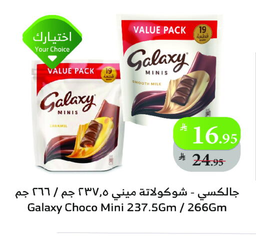 available at Al Raya in KSA, Saudi Arabia, Saudi - Tabuk