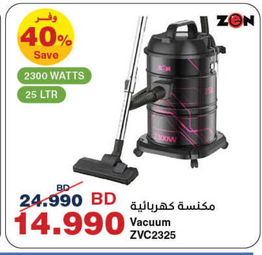 available at HyperMax in Bahrain