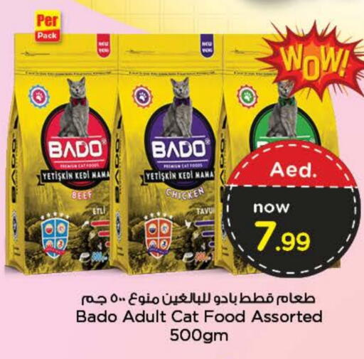 available at نستو هايبرماركت in الإمارات العربية المتحدة , الامارات - دبي