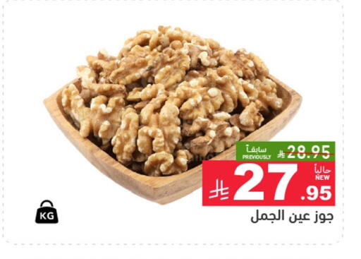 available at Aswaq Ramez in KSA, Saudi Arabia, Saudi - Tabuk