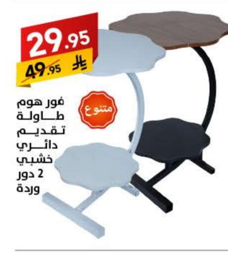 available at Ala Kaifak in KSA, Saudi Arabia, Saudi - Tabuk