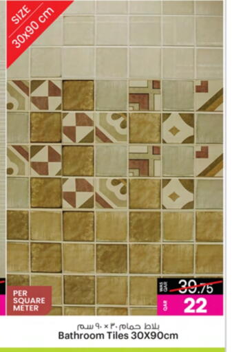available at أنصار جاليري in قطر - الشمال