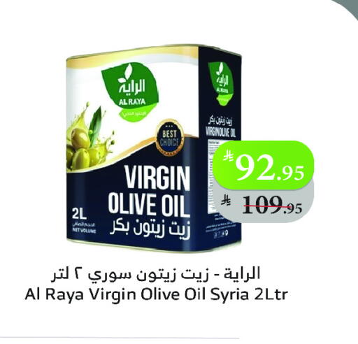 زيت الزيتون البكر available at الراية in مملكة العربية السعودية, السعودية, سعودية - جدة