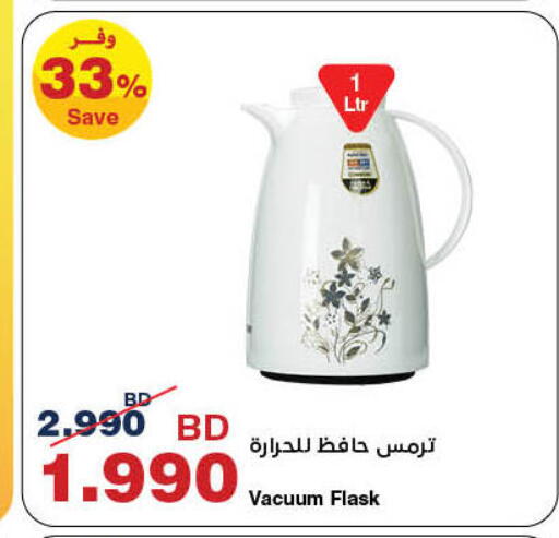available at HyperMax in Bahrain