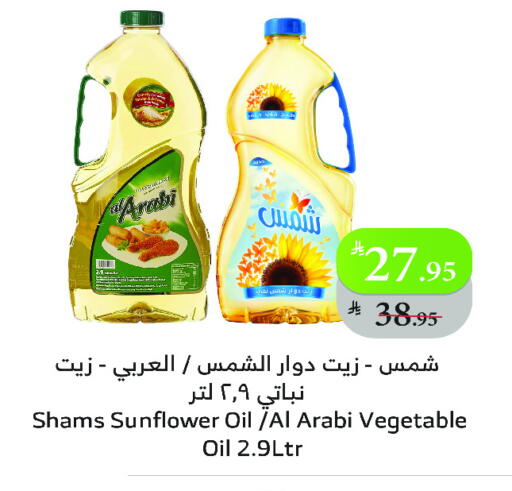 Sunflower Oil available at Al Raya in KSA, Saudi Arabia, Saudi - Tabuk