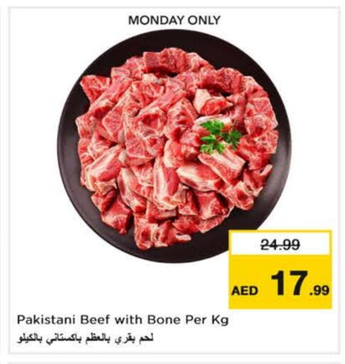 اللحوم الطازجة والمبردة in نستو هايبرماركت, UAE Offers - الإمارات العربية المتحدة حم بقرى available at نستو هايبرماركت in الإمارات العربية المتحدة , الامارات - دبي