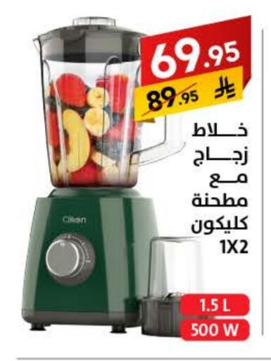 CLIKON Mixer / Grinder available at Ala Kaifak in KSA, Saudi Arabia, Saudi - Sakaka