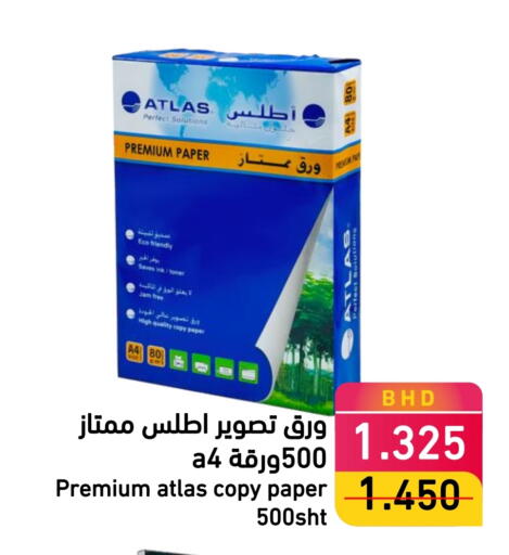 available at Ramez in Bahrain