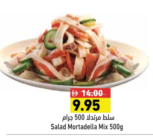 available at Aswaq Ramez in UAE - Ras al Khaimah
