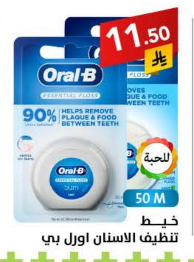 ORAL-B available at Ala Kaifak in KSA, Saudi Arabia, Saudi - Buraidah