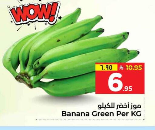 Banana available at هايبر الوفاء in مملكة العربية السعودية, السعودية, سعودية - جدة