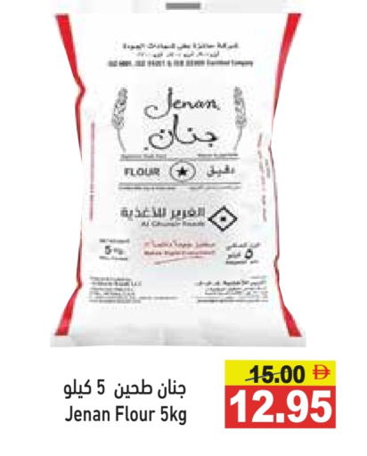 available at Aswaq Ramez in UAE - Ras al Khaimah