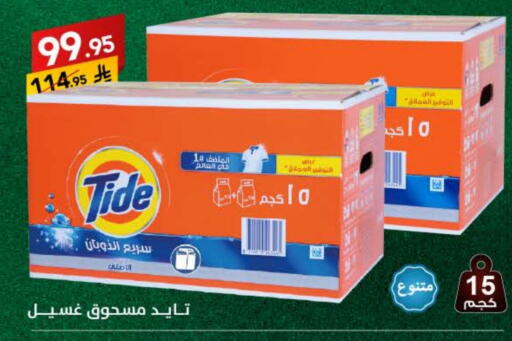 تايد منظف available at على كيفك in مملكة العربية السعودية, السعودية, سعودية - تبوك