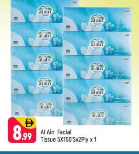 العين available at شكلان ماركت in الإمارات العربية المتحدة , الامارات - دبي