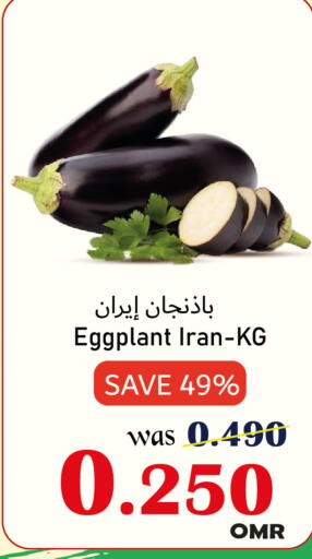 Eggplant from Iran available at القوت هايبرماركت in عُمان - مسقط‎