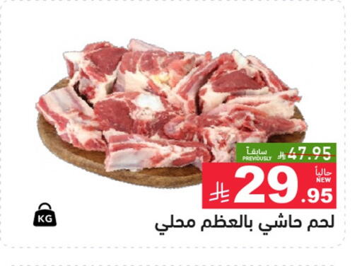 Camel meat available at Aswaq Ramez in KSA, Saudi Arabia, Saudi - Tabuk