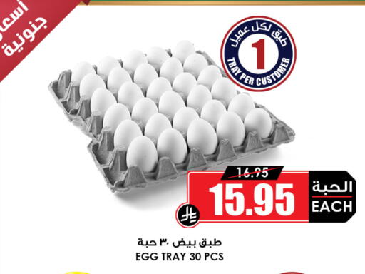 available at أسواق النخبة in مملكة العربية السعودية, السعودية, سعودية - سكاكا