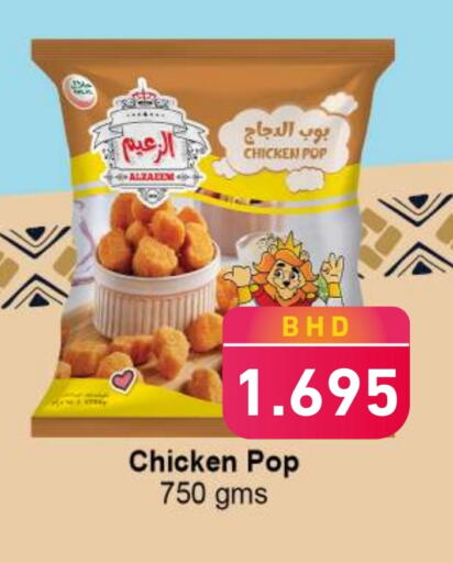 available at Ramez in Bahrain