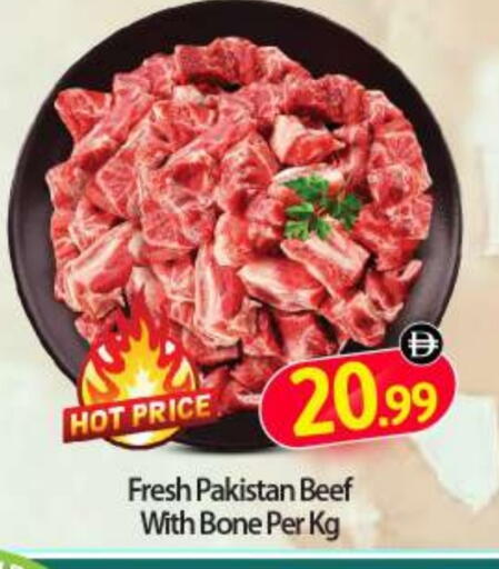 حم بقرى available at بيج مارت in الإمارات العربية المتحدة , الامارات - دبي