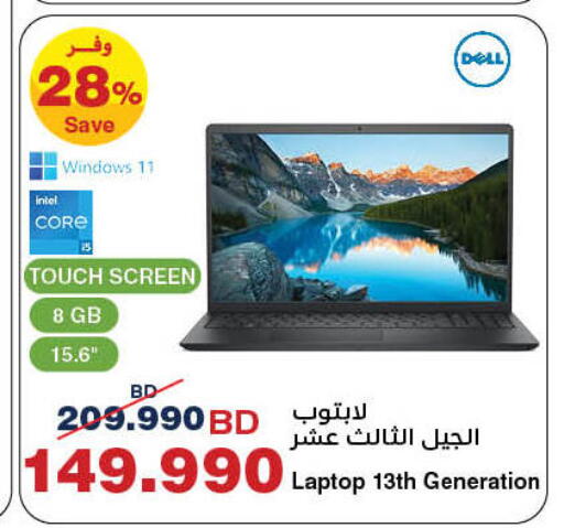 DELL Laptop available at HyperMax in Bahrain