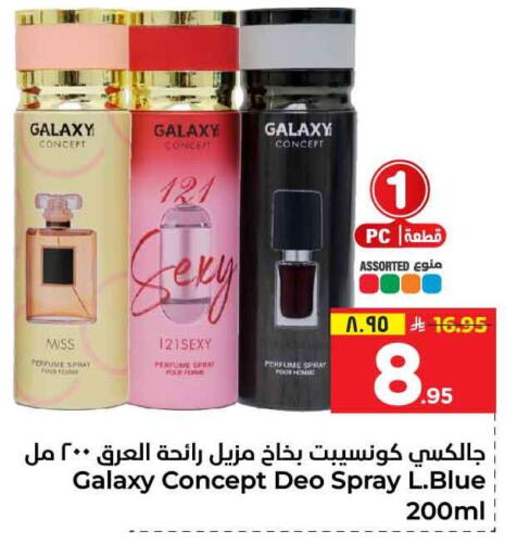 available at Hyper Al Wafa in KSA, Saudi Arabia, Saudi - Jeddah