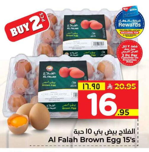 available at Hyper Al Wafa in KSA, Saudi Arabia, Saudi - Jeddah