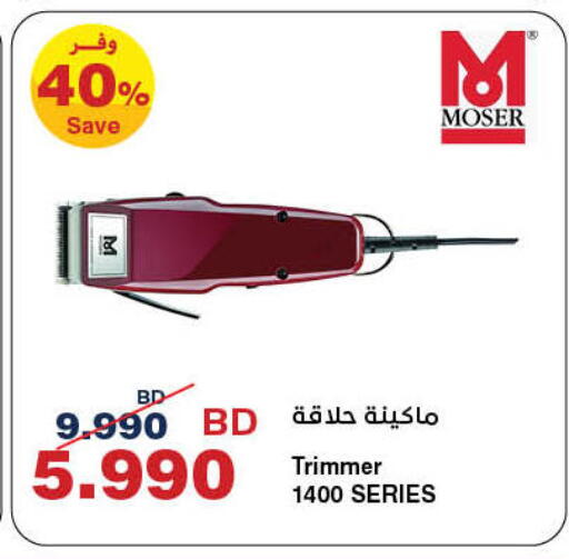 available at HyperMax in Bahrain