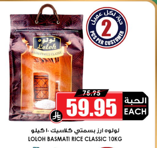 أرز بسمتي / برياني available at أسواق النخبة in مملكة العربية السعودية, السعودية, سعودية - تبوك