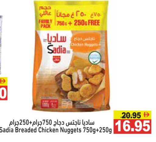 SADIA Chicken Nuggets available at Aswaq Ramez in UAE - Ras al Khaimah