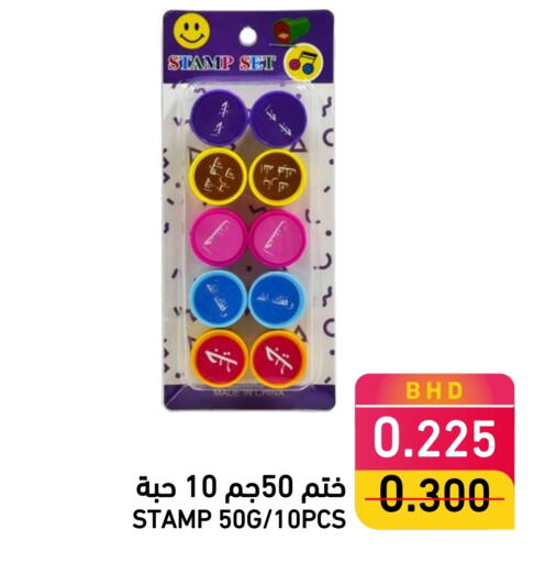 available at Ramez in Bahrain