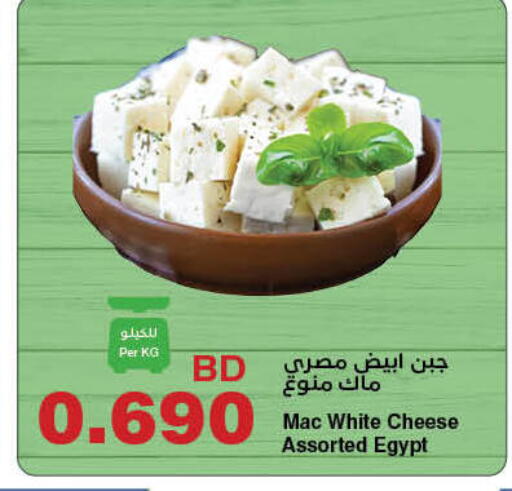 available at HyperMax in Bahrain
