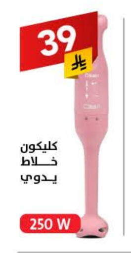 CLIKON Mixer / Grinder available at Ala Kaifak in KSA, Saudi Arabia, Saudi - Sakaka
