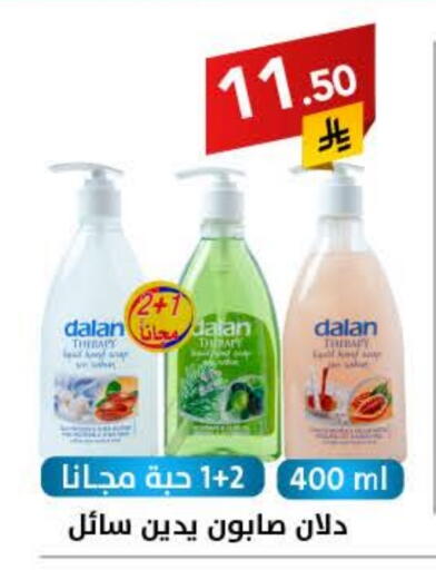 available at Ala Kaifak in KSA, Saudi Arabia, Saudi - Sakaka