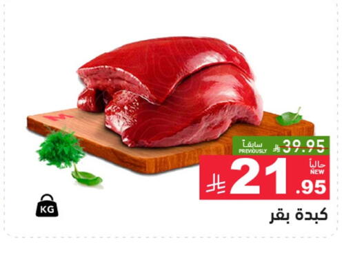 available at Aswaq Ramez in KSA, Saudi Arabia, Saudi - Tabuk