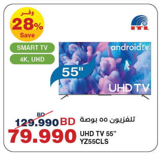 Smart TV available at HyperMax in Bahrain