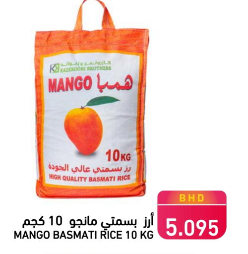 Basmati / Biryani Rice available at Ramez in Bahrain