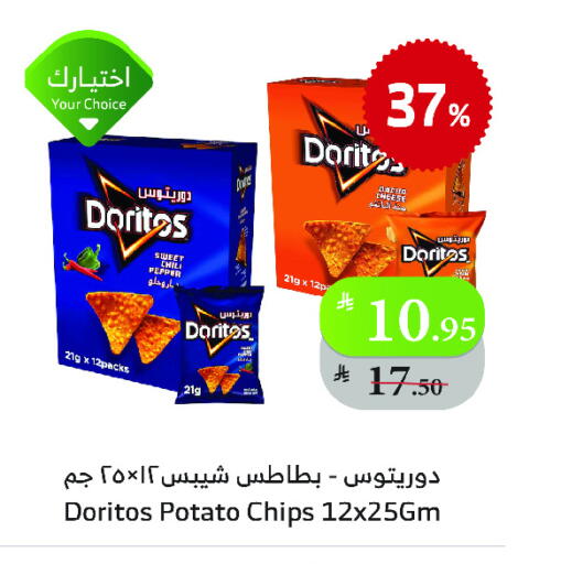 Chili Pepper Potato available at الراية in مملكة العربية السعودية, السعودية, سعودية - جدة